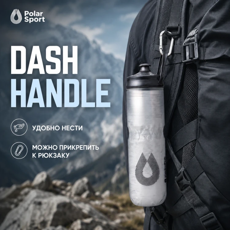 Бутылка HydraPak Polar Sport Pulse 700 мл белая PSB24F12