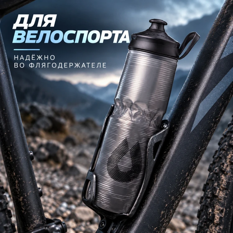 Бутылка HydraPak Polar Sport Pulse 700 мл черная PSB24F15