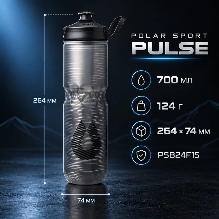 Бутылка HydraPak Polar Sport Pulse 700 мл черная PSB24F15