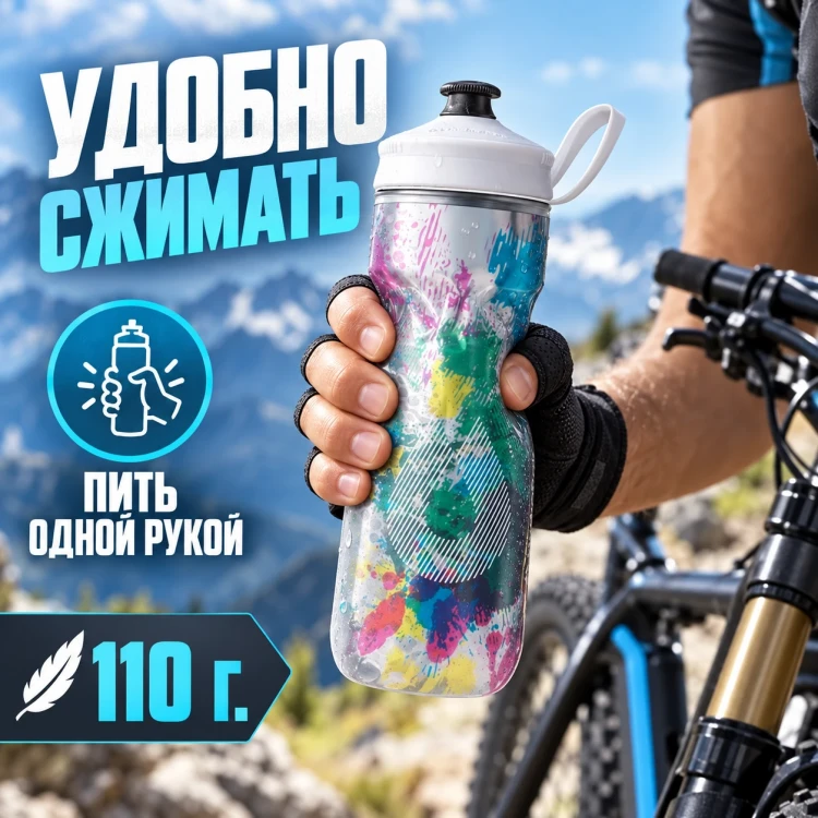Бутылка HydraPak Polar Sport Splash 600 мл разноцветная PSA20D13