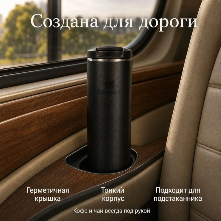 Термокружка Stanley AeroLight Transit Mug, 0,47 л, чёрная