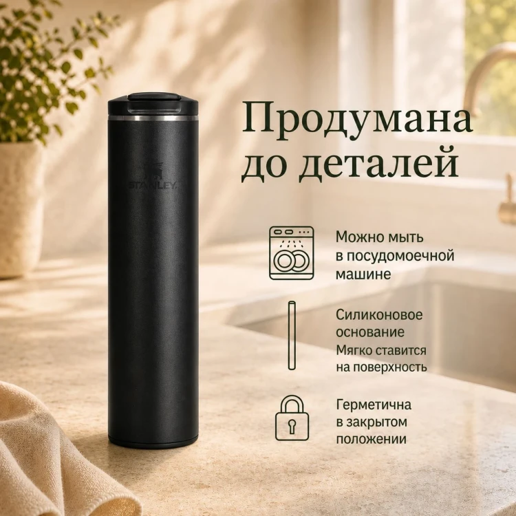 Термокружка Stanley AeroLight Transit Mug, 0,47 л, чёрная