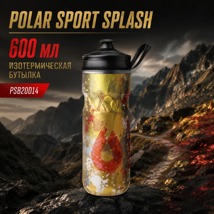 Бутылка HydraPak Polar Sport Splash 600 мл желтая PSB20D14