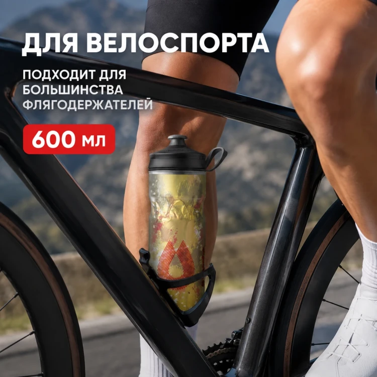 Бутылка HydraPak Polar Sport Splash 600 мл желтая PSB20D14