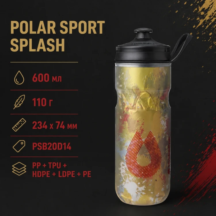 Бутылка HydraPak Polar Sport Splash 600 мл желтая PSB20D14