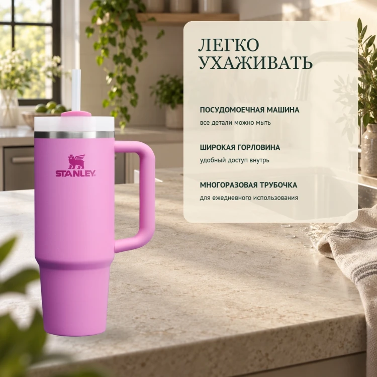 Термокружка Stanley Quencher H2.0 FlowState, 0,887 л, пионовая