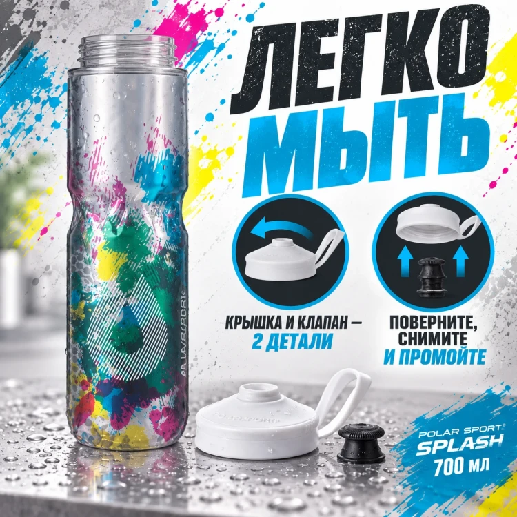 Бутылка HydraPak Polar Sport Splash 700 мл разноцветная PSA24D13