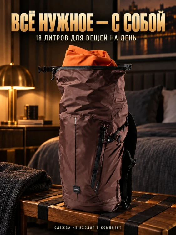 Рюкзак складной водозащитный MATADOR 18 L Гранатовый (MATWPB18001R)