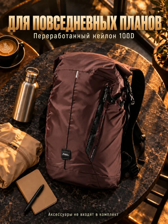 Рюкзак складной водонепроницаемый Matador 18L Waterproof Packable Backpack 18 л, Packed, бордовый (MATWPB18001R-PK)