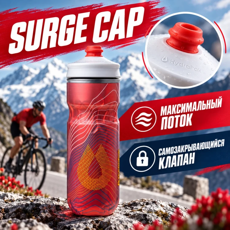 Бутылка HydraPak Polar Surge Ascent 600 мл красная PGA20G11