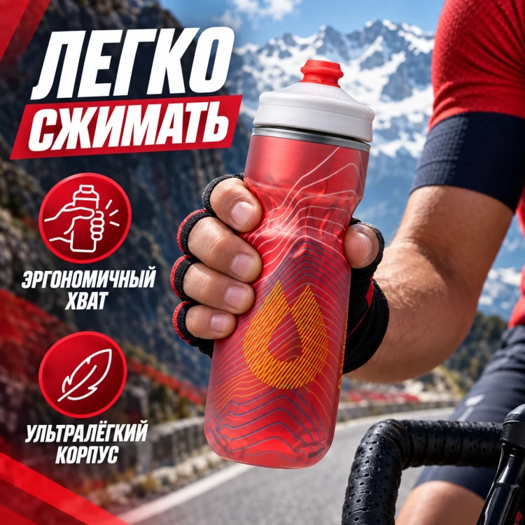 Бутылка HydraPak Polar Surge Ascent 600 мл красная PGA20G11