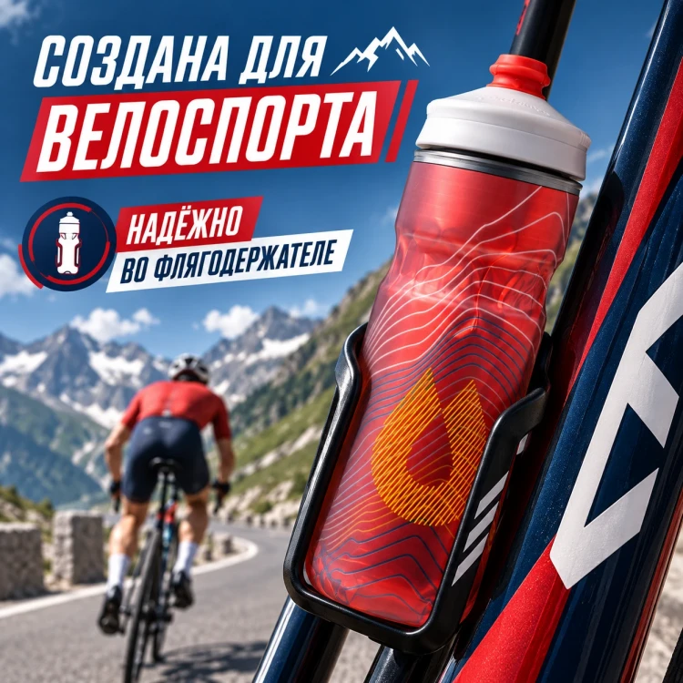 Бутылка HydraPak Polar Surge Ascent 600 мл красная PGA20G11