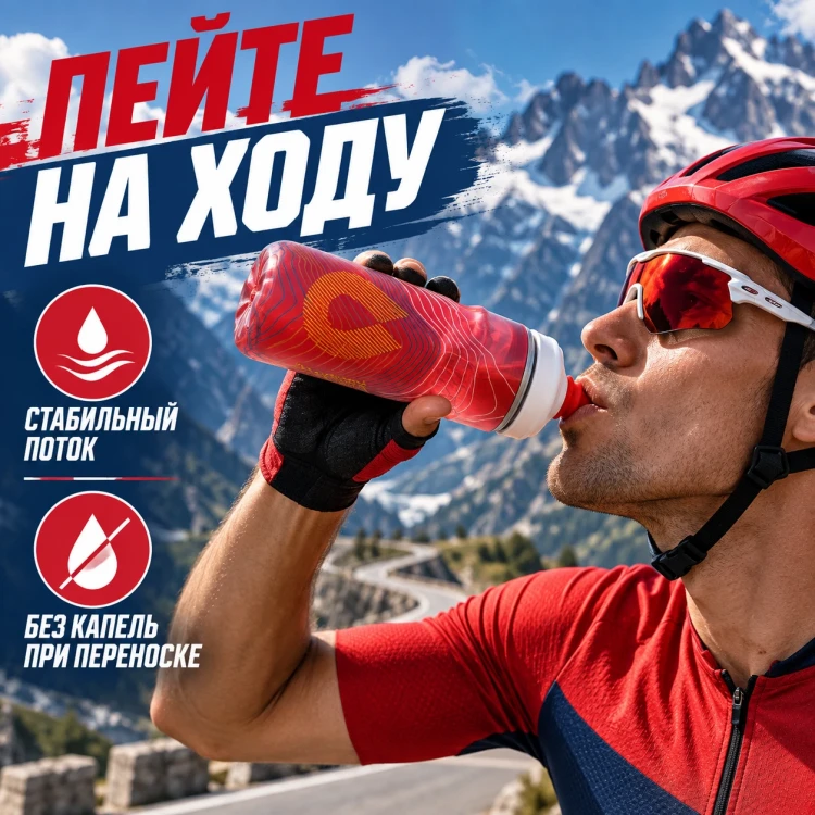 Бутылка HydraPak Polar Surge Ascent 600 мл красная PGA20G11