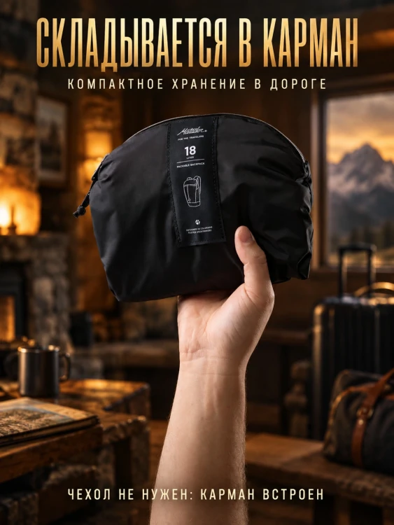 Рюкзак складной Matador 18L Packable Backpack 18 л, черный