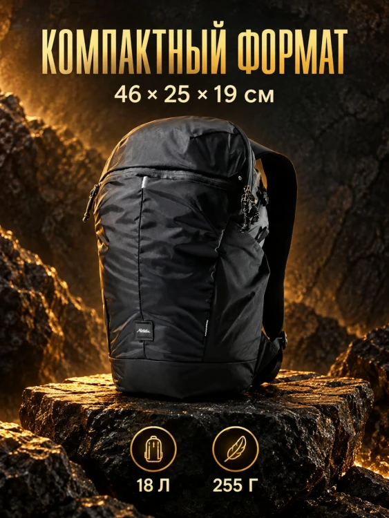Рюкзак складной Matador 18L Packable Backpack 18 л, черный
