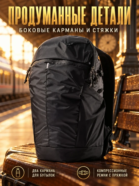 Рюкзак складной Matador 18L Packable Backpack 18 л, черный