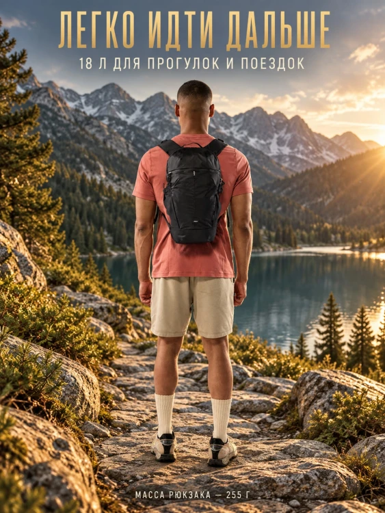 Рюкзак складной Matador 18L Packable Backpack 18 л, черный