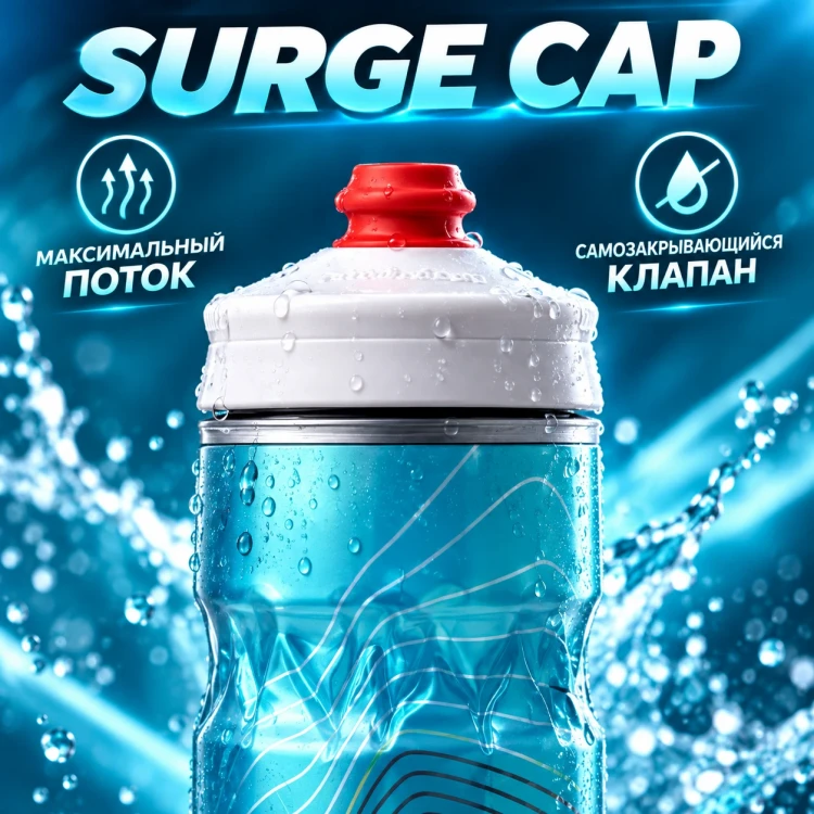 Бутылка HydraPak Polar Surge Ascent 600 мл голубая PGA20G16