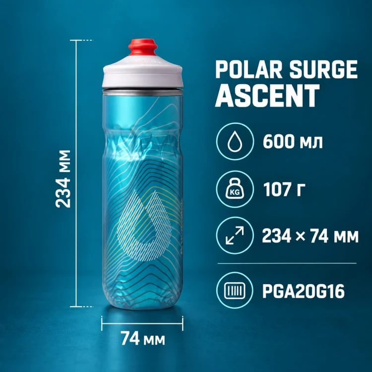 Бутылка HydraPak Polar Surge Ascent 600 мл голубая PGA20G16