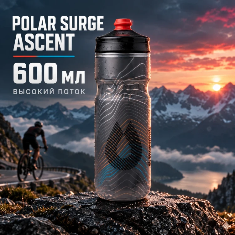 Бутылка HydraPak Polar Surge Ascent 600 мл черная PGB20G15