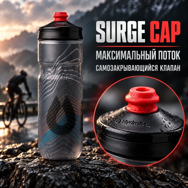 Бутылка HydraPak Polar Surge Ascent 600 мл черная PGB20G15