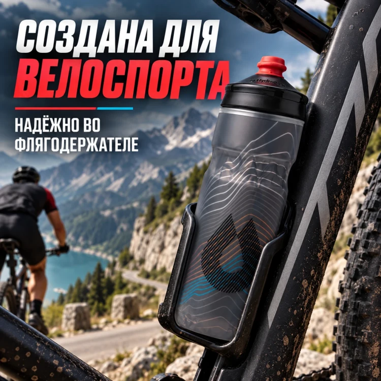 Бутылка HydraPak Polar Surge Ascent 600 мл черная PGB20G15