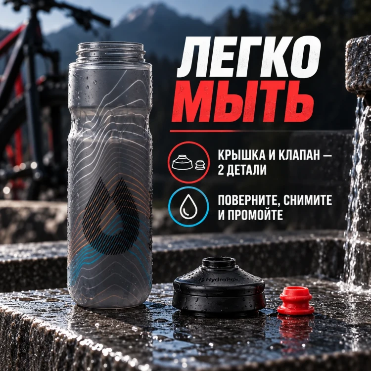 Бутылка HydraPak Polar Surge Ascent 600 мл черная PGB20G15