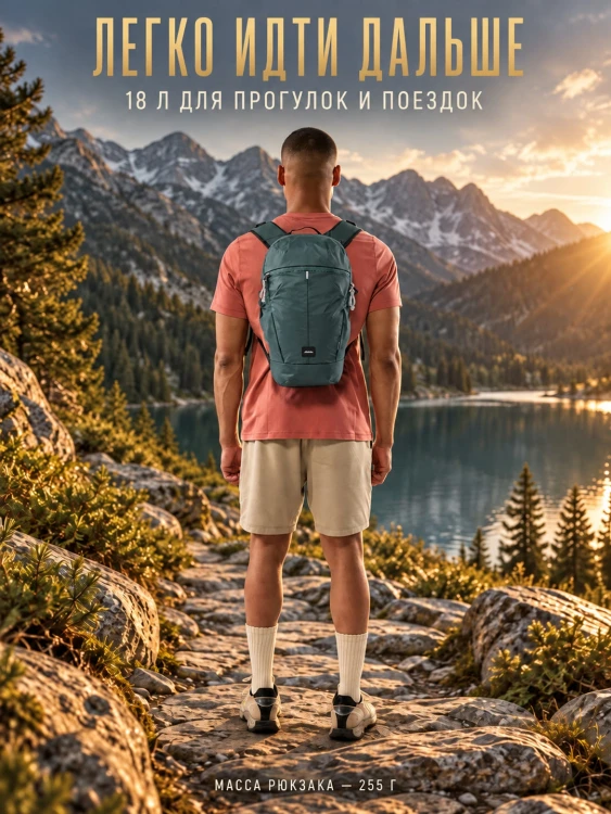 Рюкзак складной Matador 18L Packable Backpack 18 л, зеленый