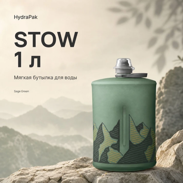 Мягкая фляга для воды Stow 1L Зеленая (GS351GR)